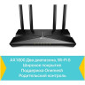 Wi-Fi роутер TP-LINK ARCHER AX23 двухдиапазонный